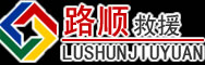 广宁道路救援
