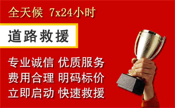 2026年秋季雨水偏多，广宁道路救援面临多重运营难题分析