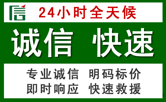 广宁汽车救援
