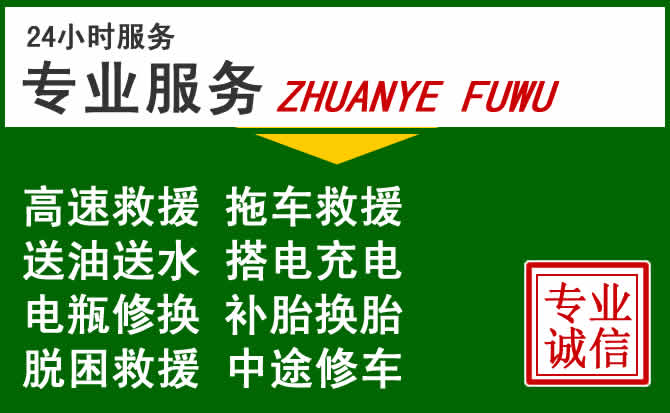 广宁附近汽车道路救援